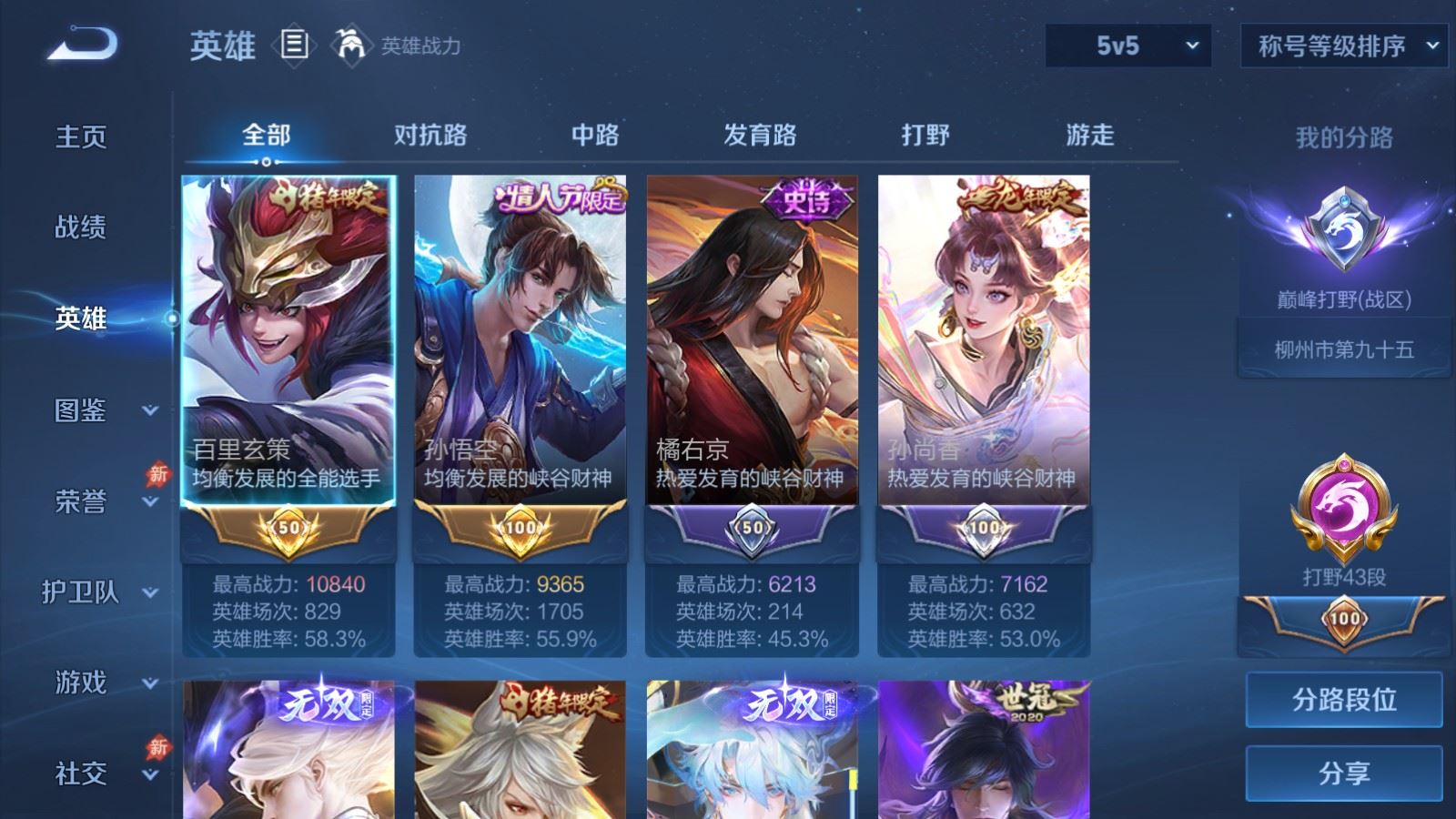 账号详情图片