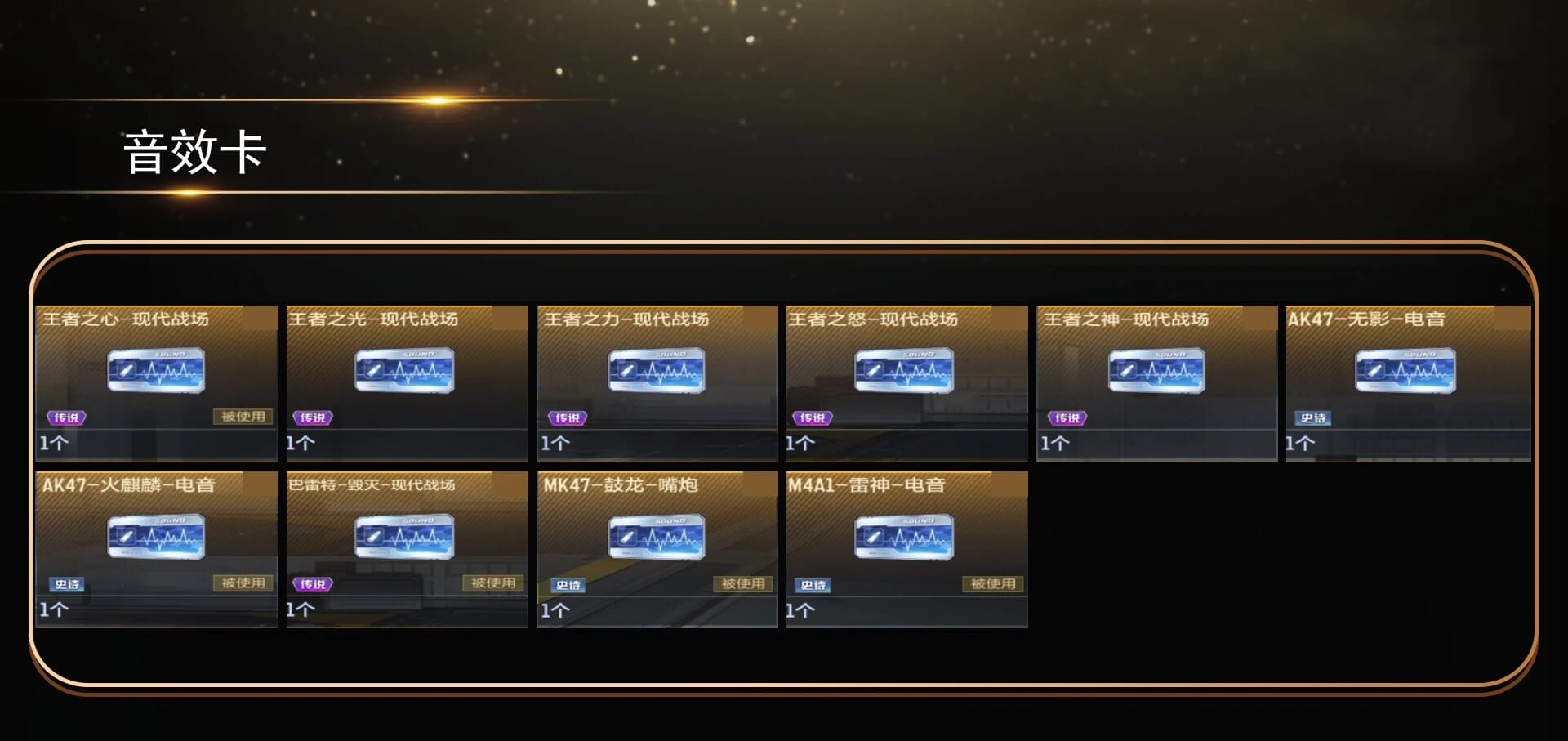 CFMQM459098枪战王者账号详情图6
