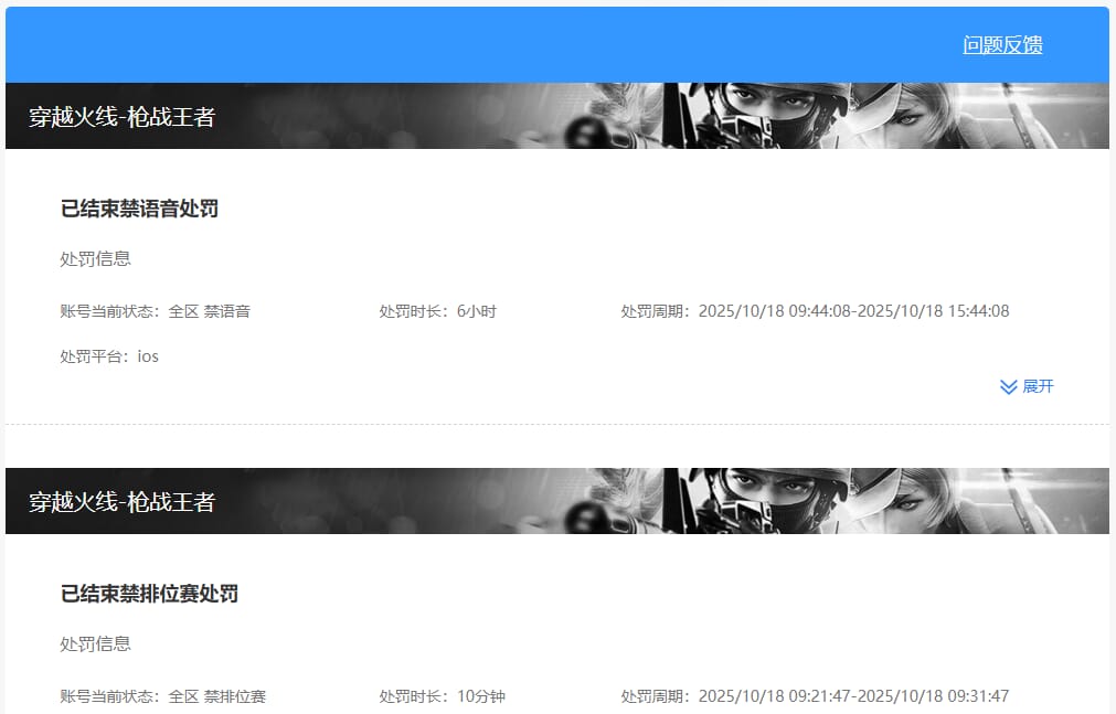 CFMQM459098枪战王者账号详情图20