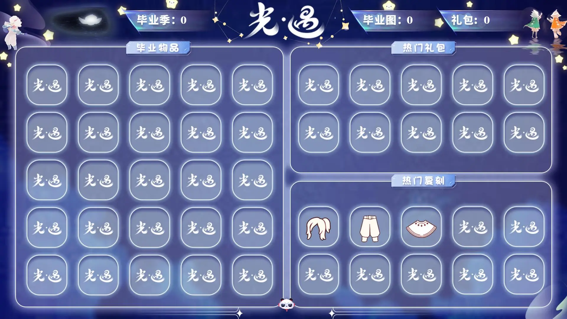 光遇账号安卓官服【毕业图0个】/【毕业季0个】/【蜡烛】389【爱心】60