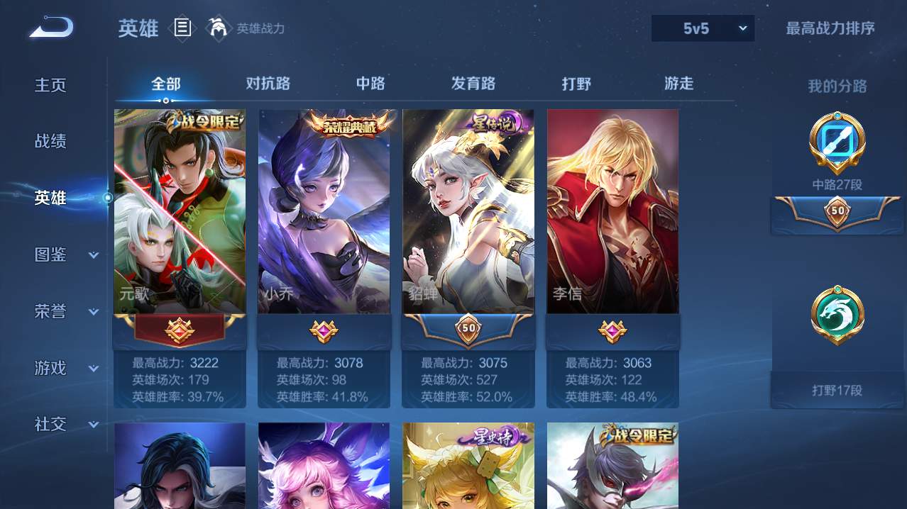 WZQM4755804王者荣耀账号详情图17
