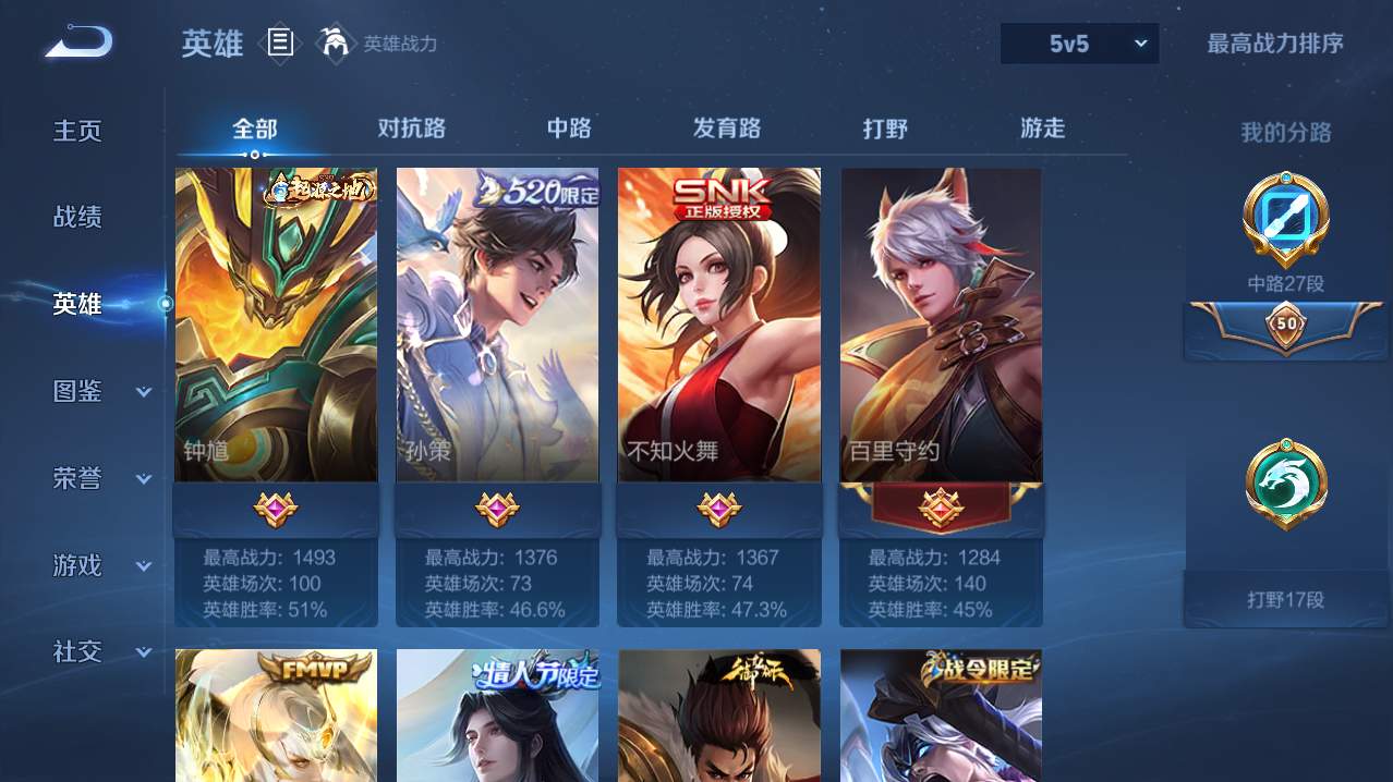 WZQM4755804王者荣耀账号详情图14
