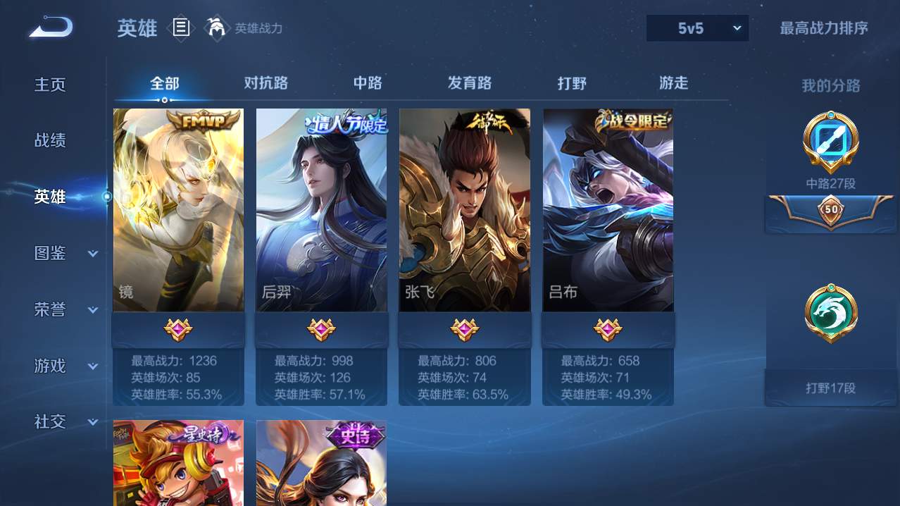WZQM4755804王者荣耀账号详情图13
