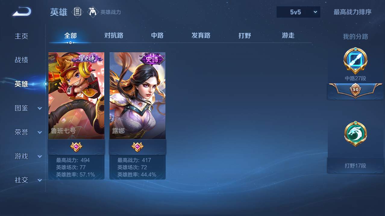 WZQM4755804王者荣耀账号详情图12