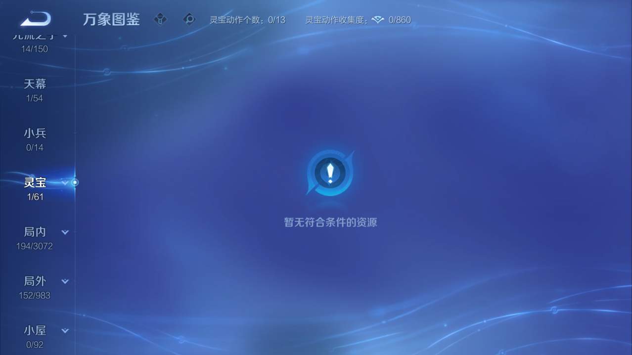 WZQM4755804王者荣耀账号详情图6