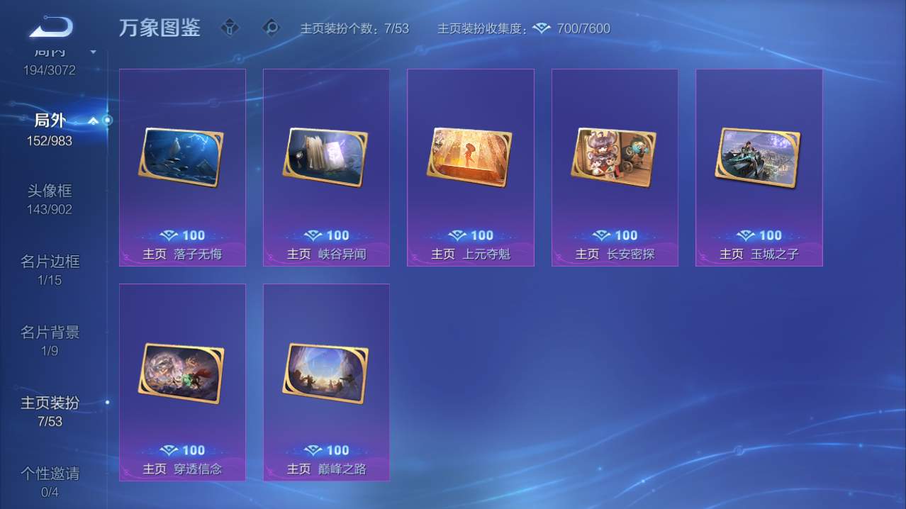 WZQM4755804王者荣耀账号详情图5