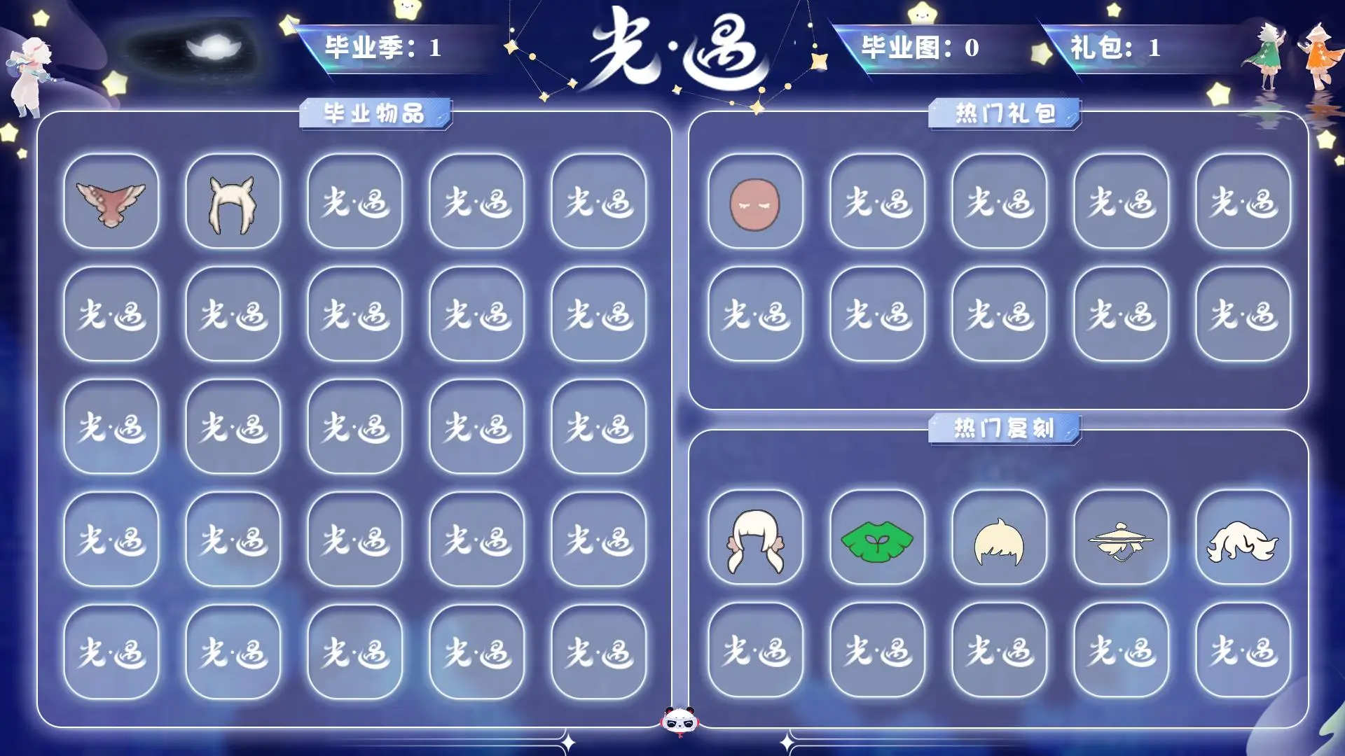 光遇账号安卓官服【毕业图0个】/【毕业季1个】狂欢季【蜡烛】262【爱心】31