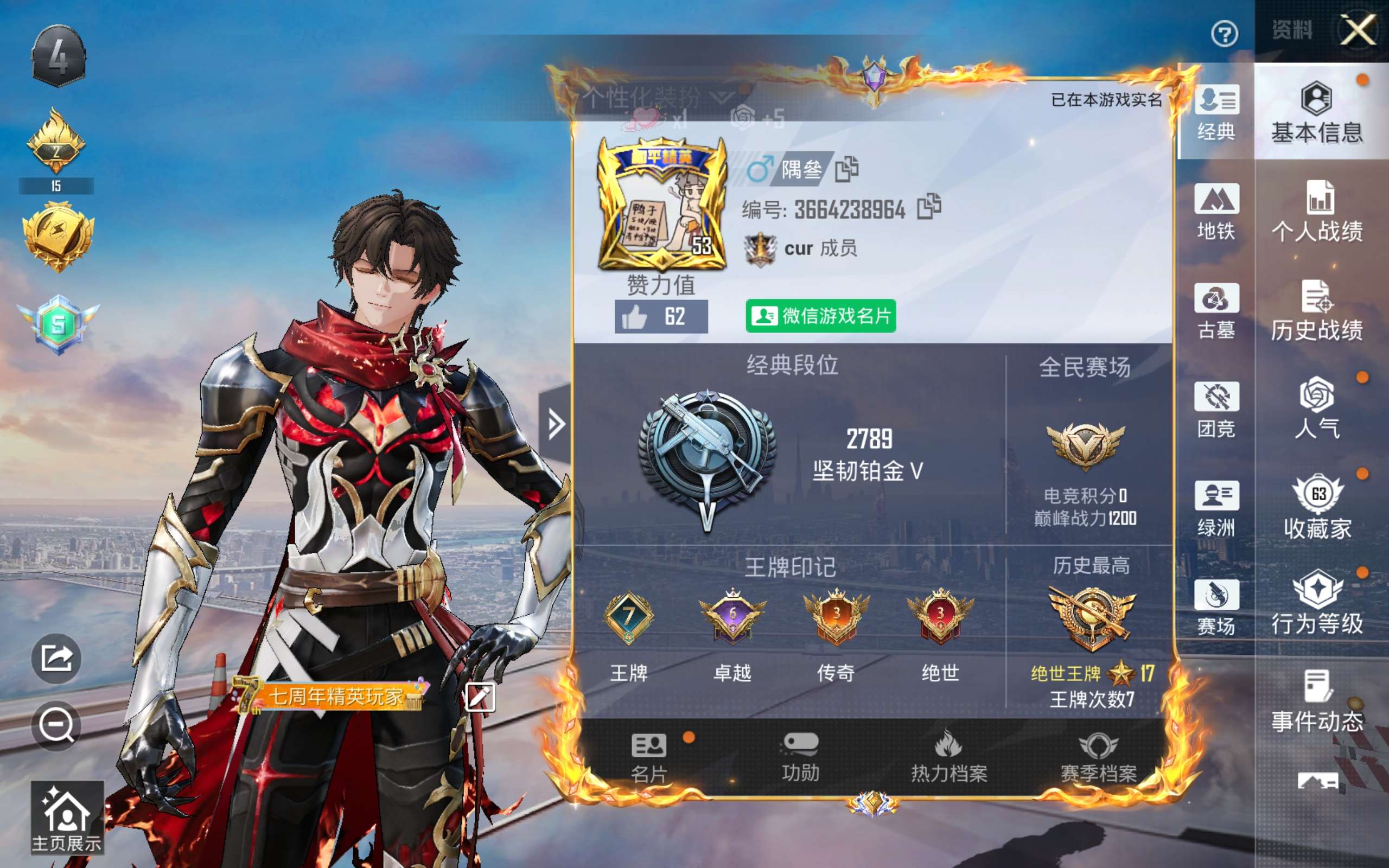 账号详情图片