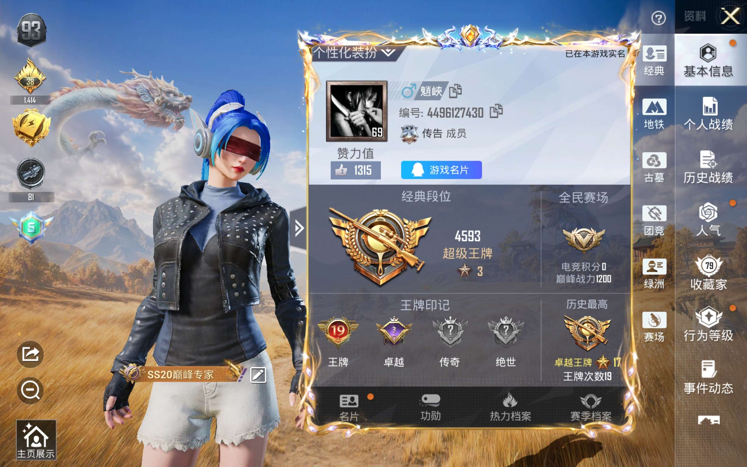 账号详情图片