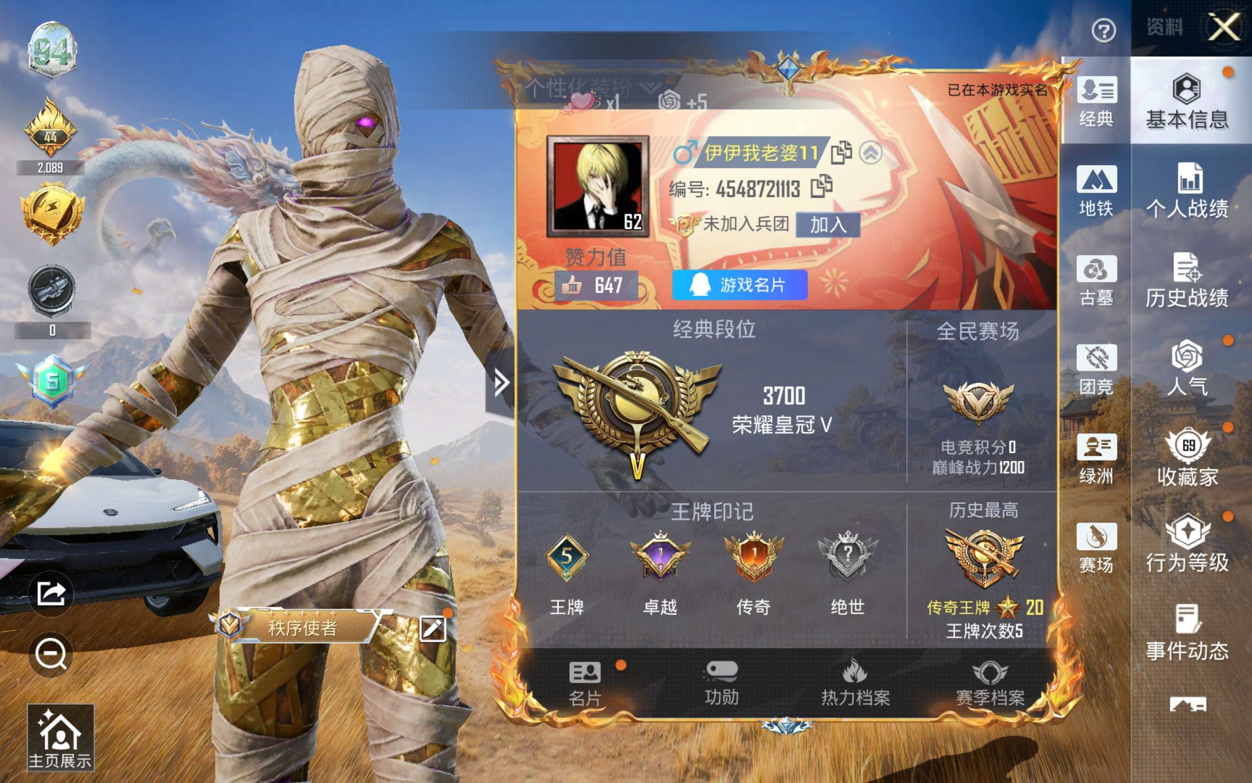 账号详情图片