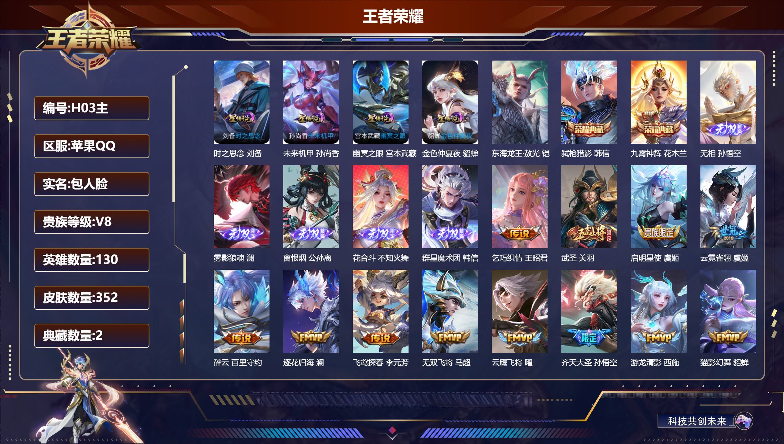 账号详情图片