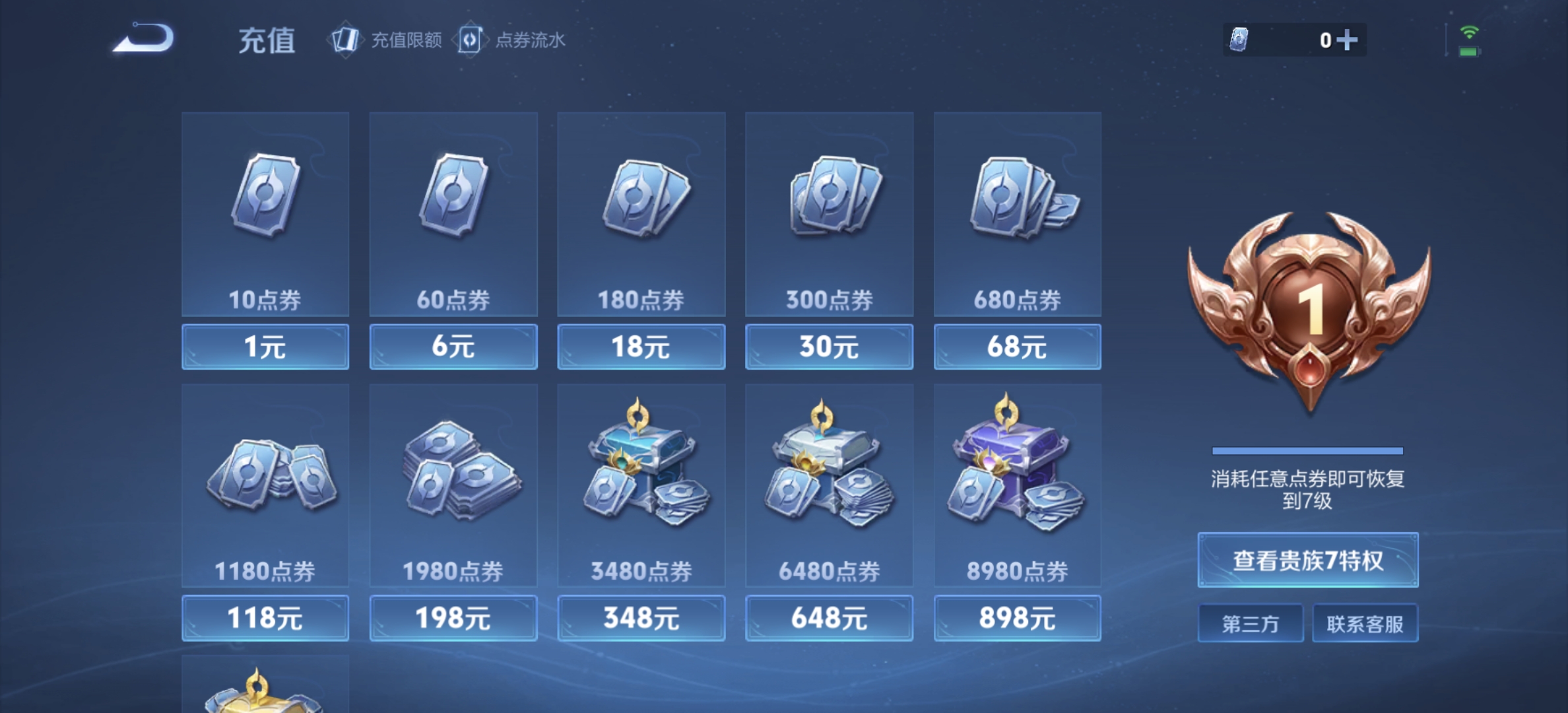 WZDN4791586王者荣耀账号详情图2 WZDN4791586王者荣耀账号详情图2
