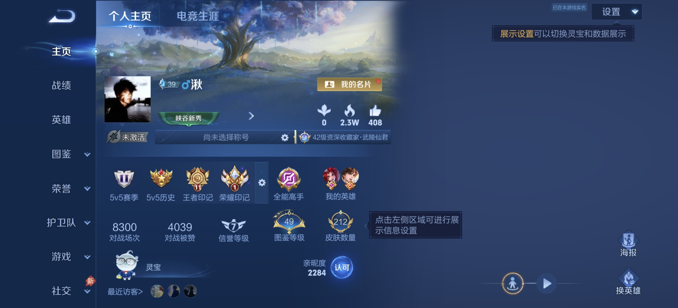 WZDN4791586王者荣耀账号详情图3 WZDN4791586王者荣耀账号详情图3