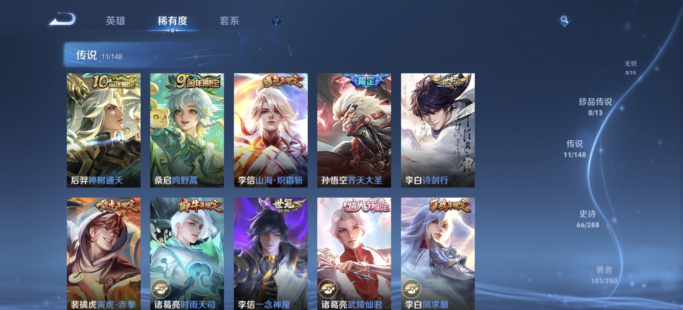 WZDN4791586王者荣耀账号详情图7 WZDN4791586王者荣耀账号详情图7