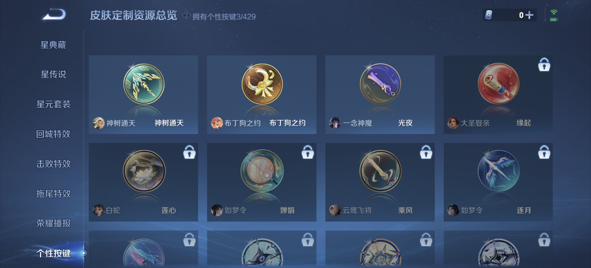 WZDN4791586王者荣耀账号详情图11 WZDN4791586王者荣耀账号详情图11