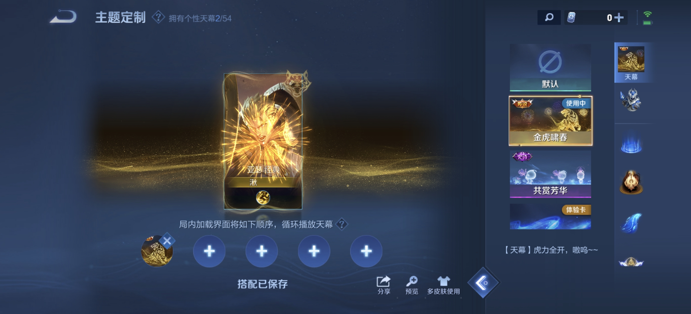 WZDN4791586王者荣耀账号详情图12 WZDN4791586王者荣耀账号详情图12