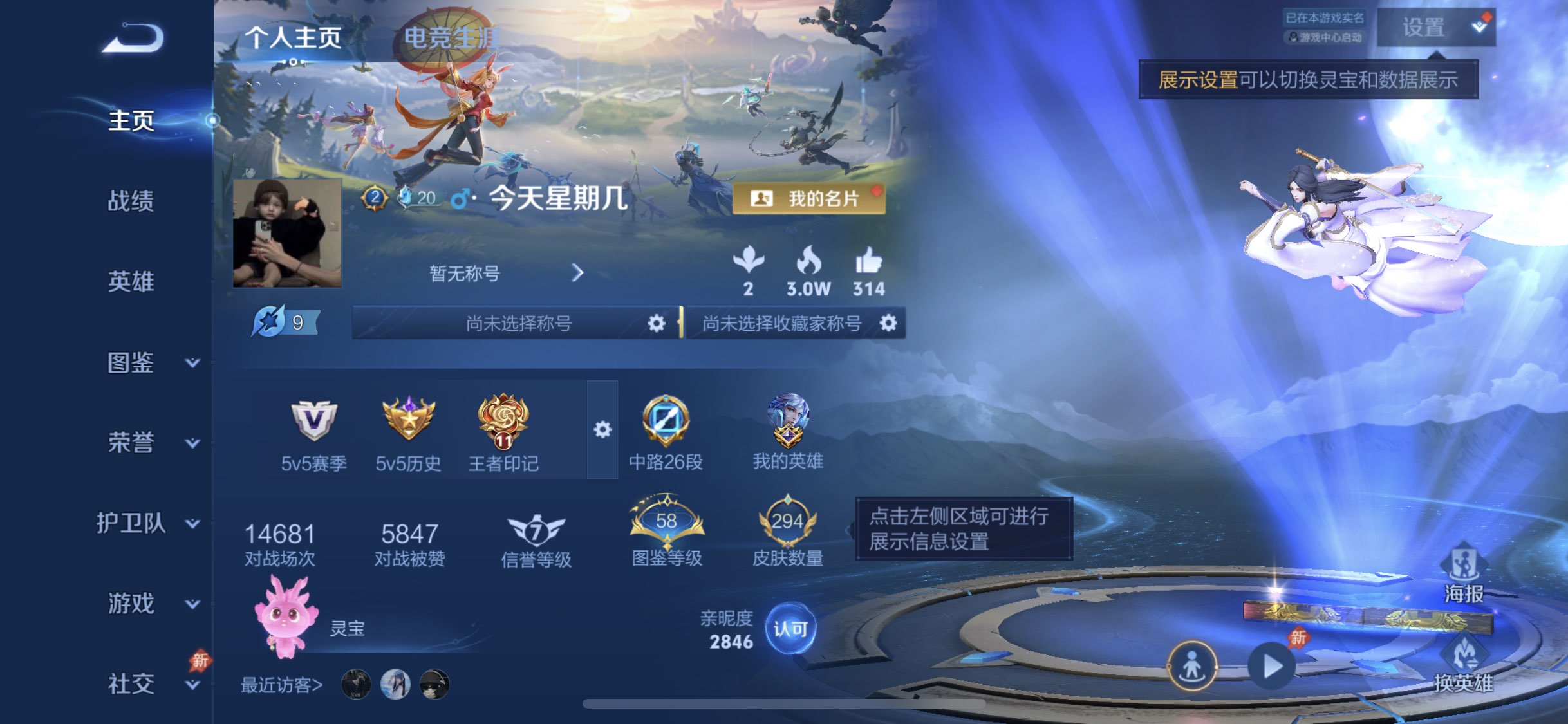 WZDN4752789王者荣耀账号详情图3 WZDN4752789王者荣耀账号详情图3