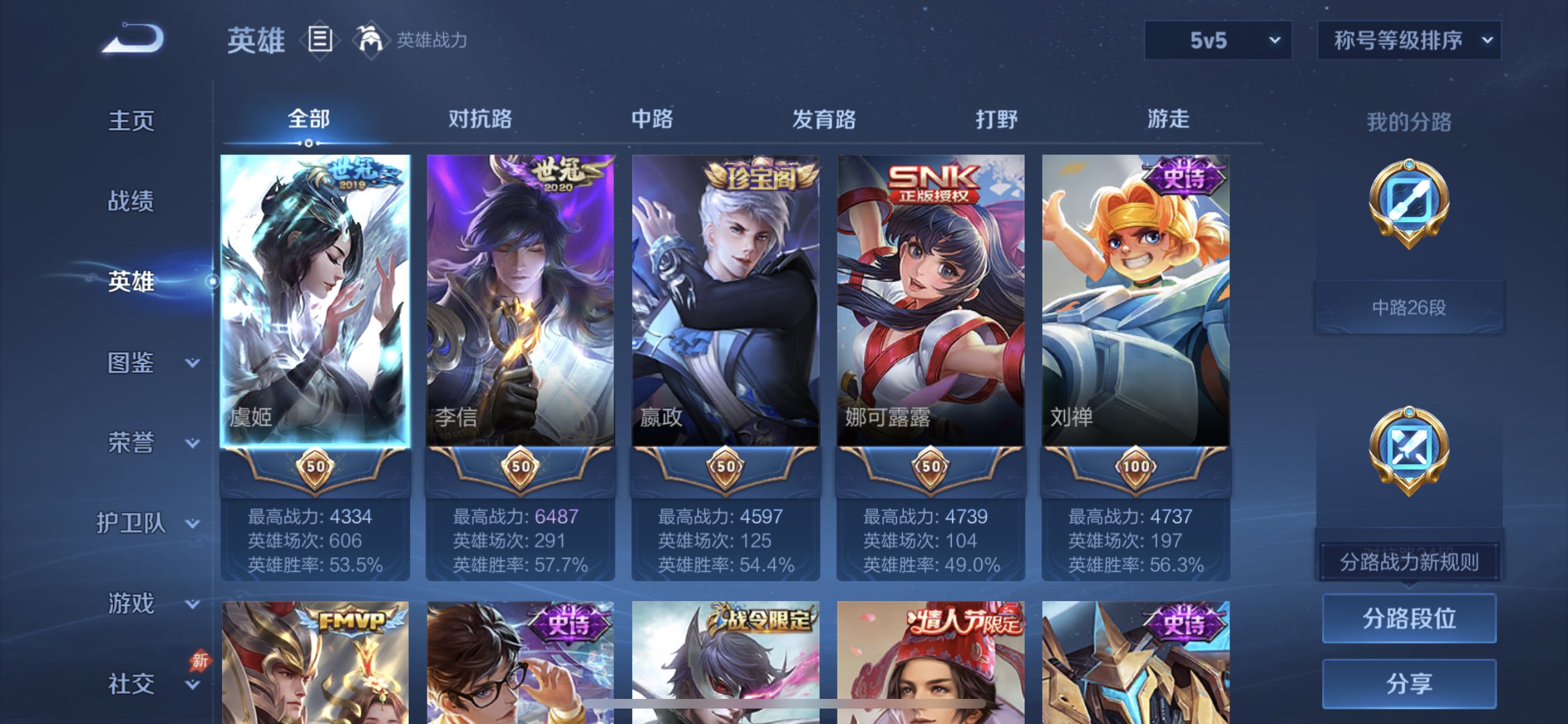 WZDN4752789王者荣耀账号详情图2 WZDN4752789王者荣耀账号详情图2