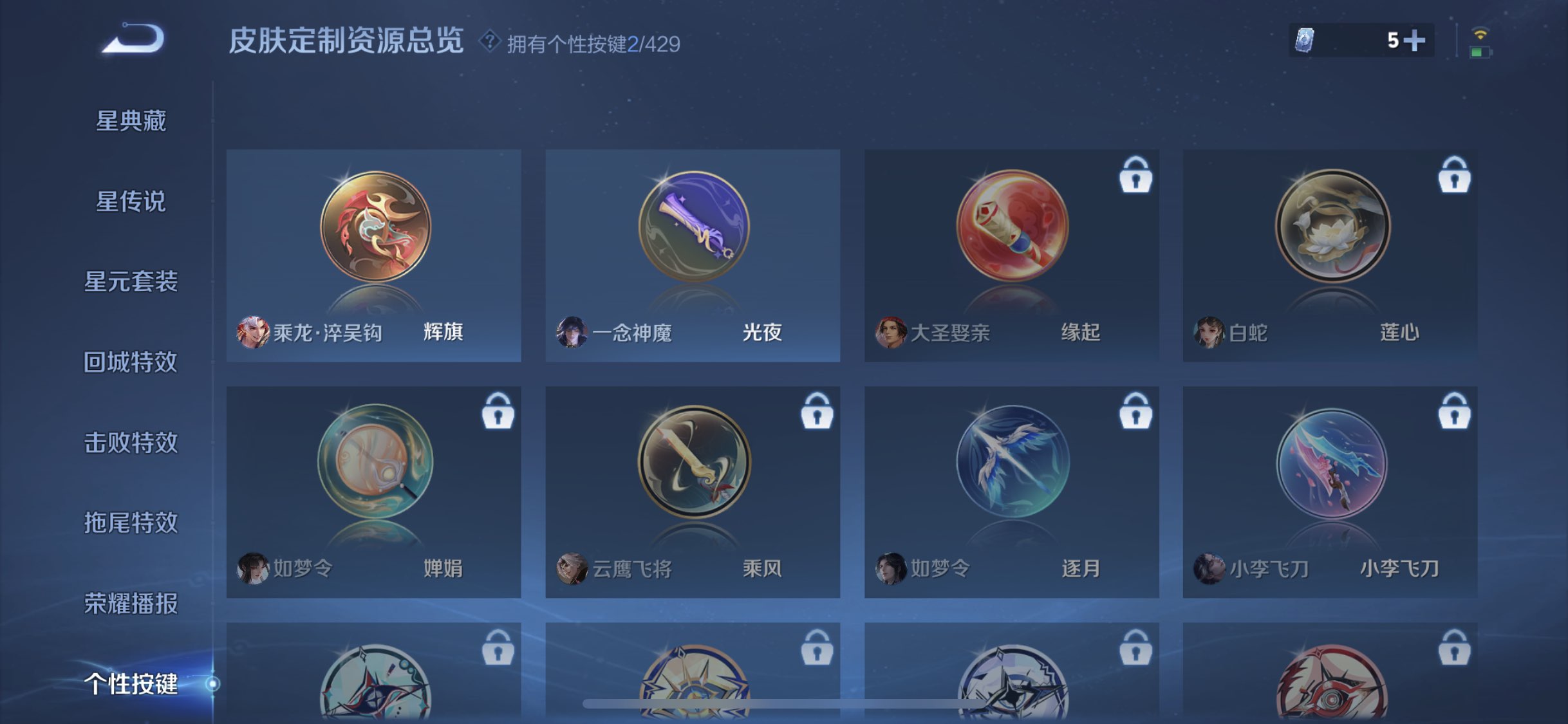 WZDN4752789王者荣耀账号详情图4 WZDN4752789王者荣耀账号详情图4