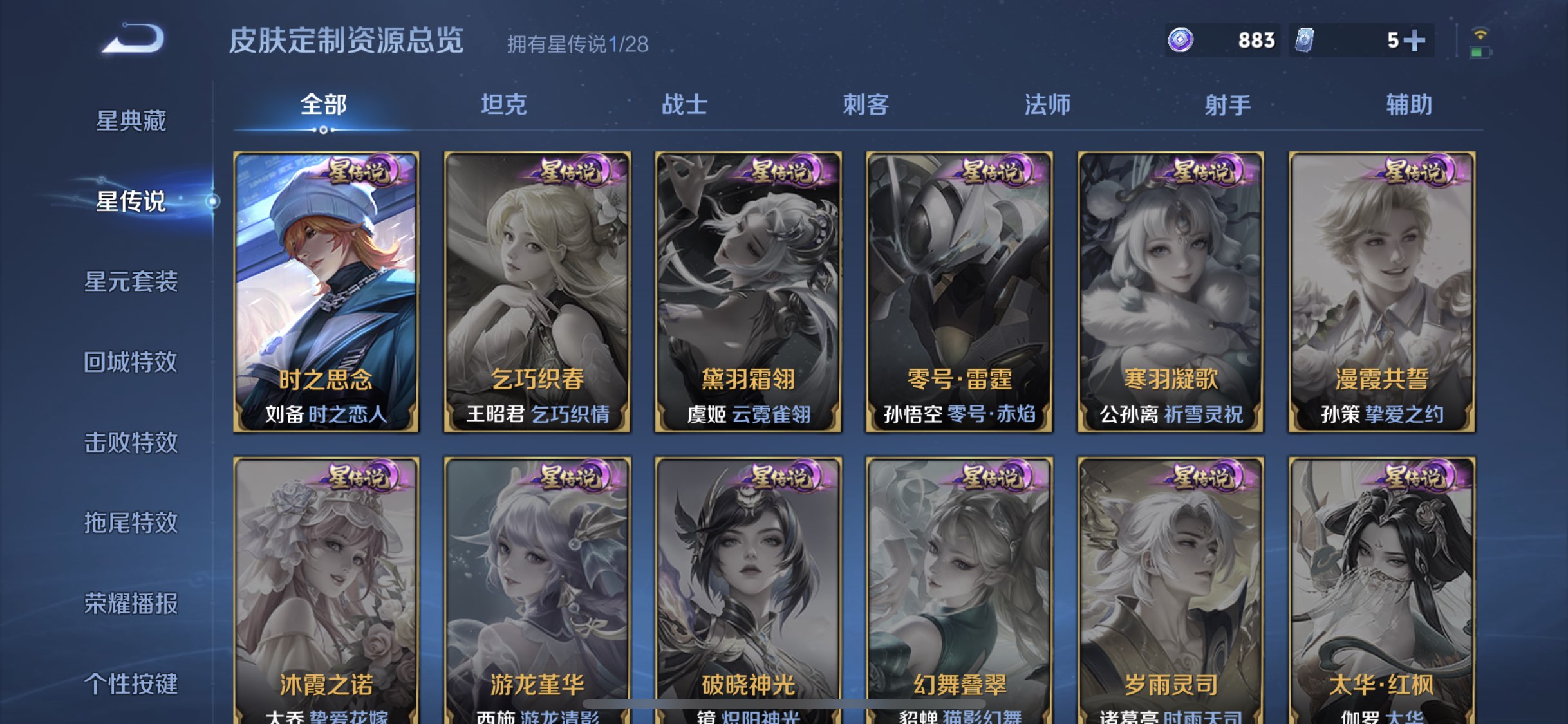 WZDN4752789王者荣耀账号详情图8 WZDN4752789王者荣耀账号详情图8
