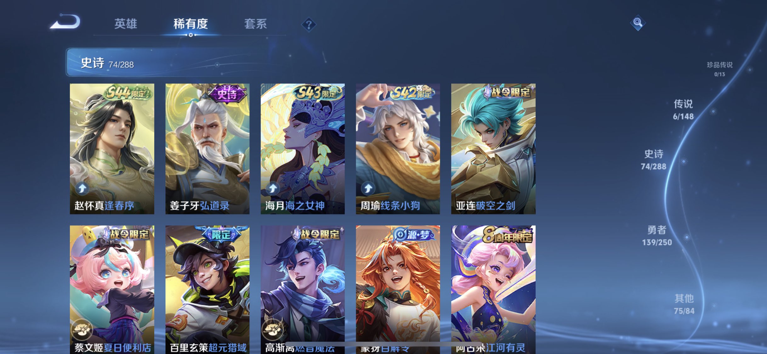 WZDN4752789王者荣耀账号详情图9 WZDN4752789王者荣耀账号详情图9