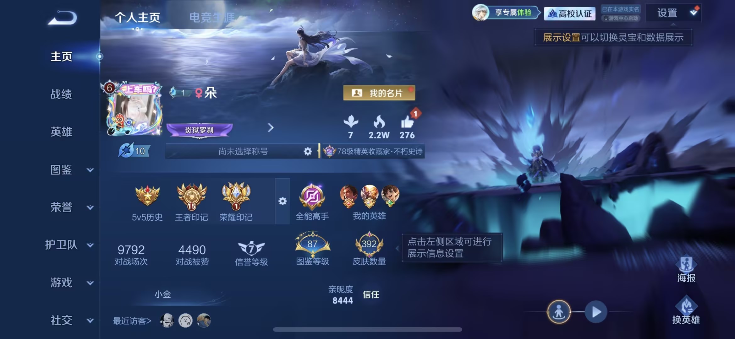 WZQM4756906王者荣耀账号详情图5 WZQM4756906王者荣耀账号详情图5