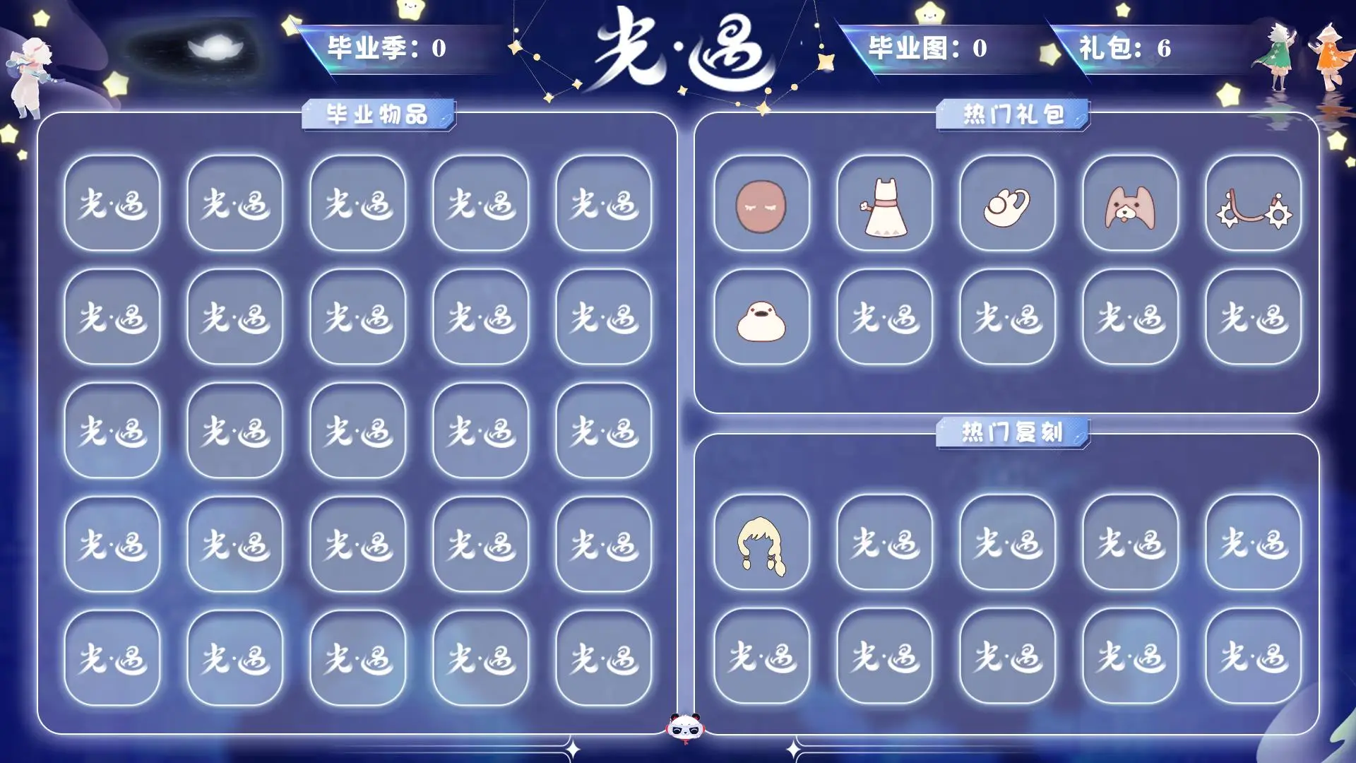 光遇账号iOS官服苹果无翼邮箱无换绑cd 【蜡烛】75 【爱心】11 【稀有礼包】回归童真，向日葵连衣裙，兔子拖鞋，小狗周年头饰，日光耳环，小黄鸭发饰 【热门复刻】书虫发型
