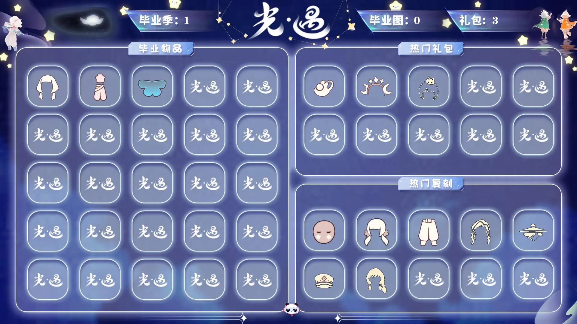 光遇账号iOS官服苹果邮箱换绑cd11.10号 【毕业季】欧若拉 【蜡烛】58 【爱心】18 【稀有礼包】兔子拖鞋，星月头冠，玉兔发饰 【毕业物品】留辫蘑菇头，高领舞服，透明蝶翼斗 【热门复刻】星星面具，樱花发型，武