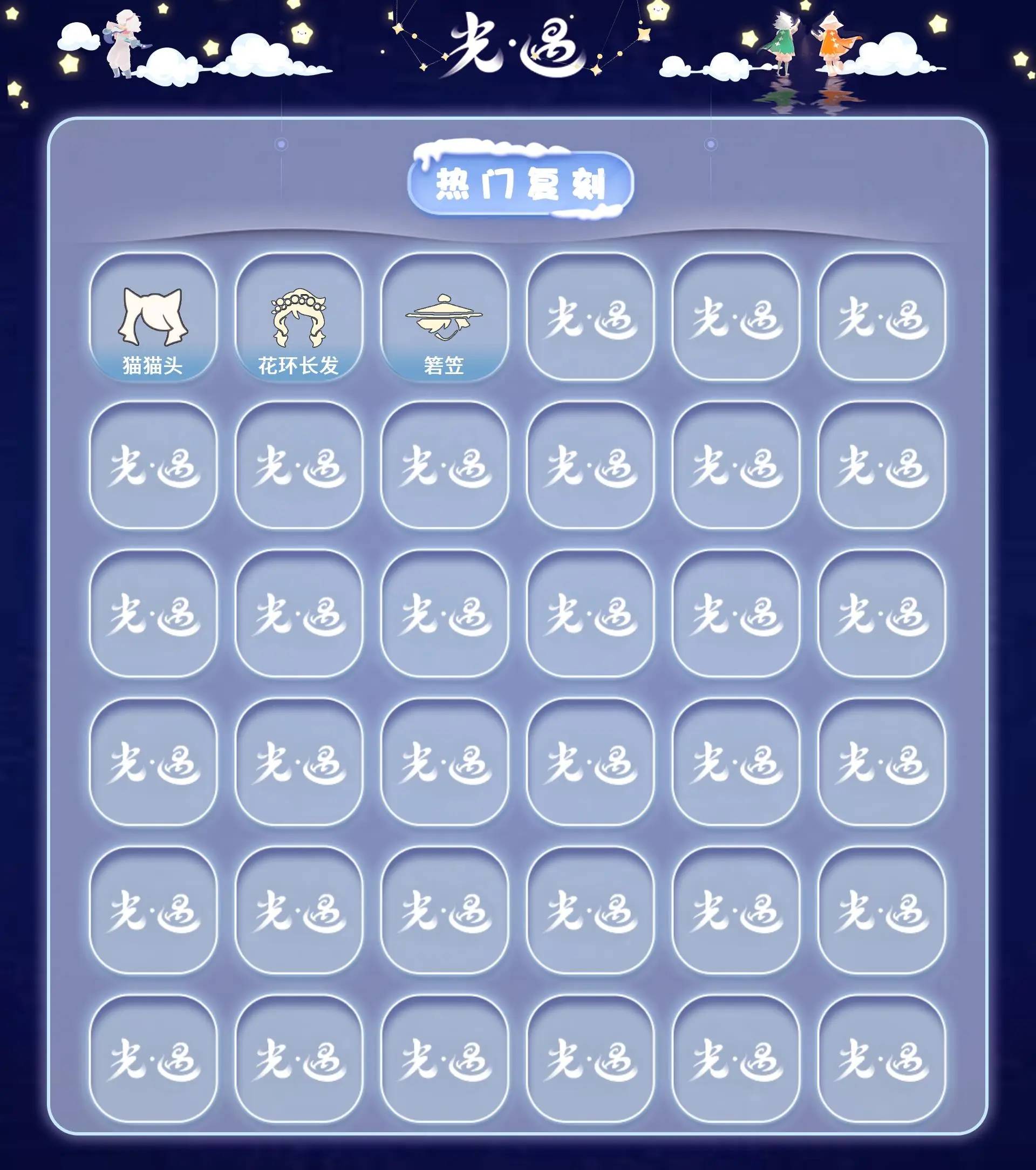 GYGU477680光遇账号详情图3 GYGU477680光遇账号详情图3