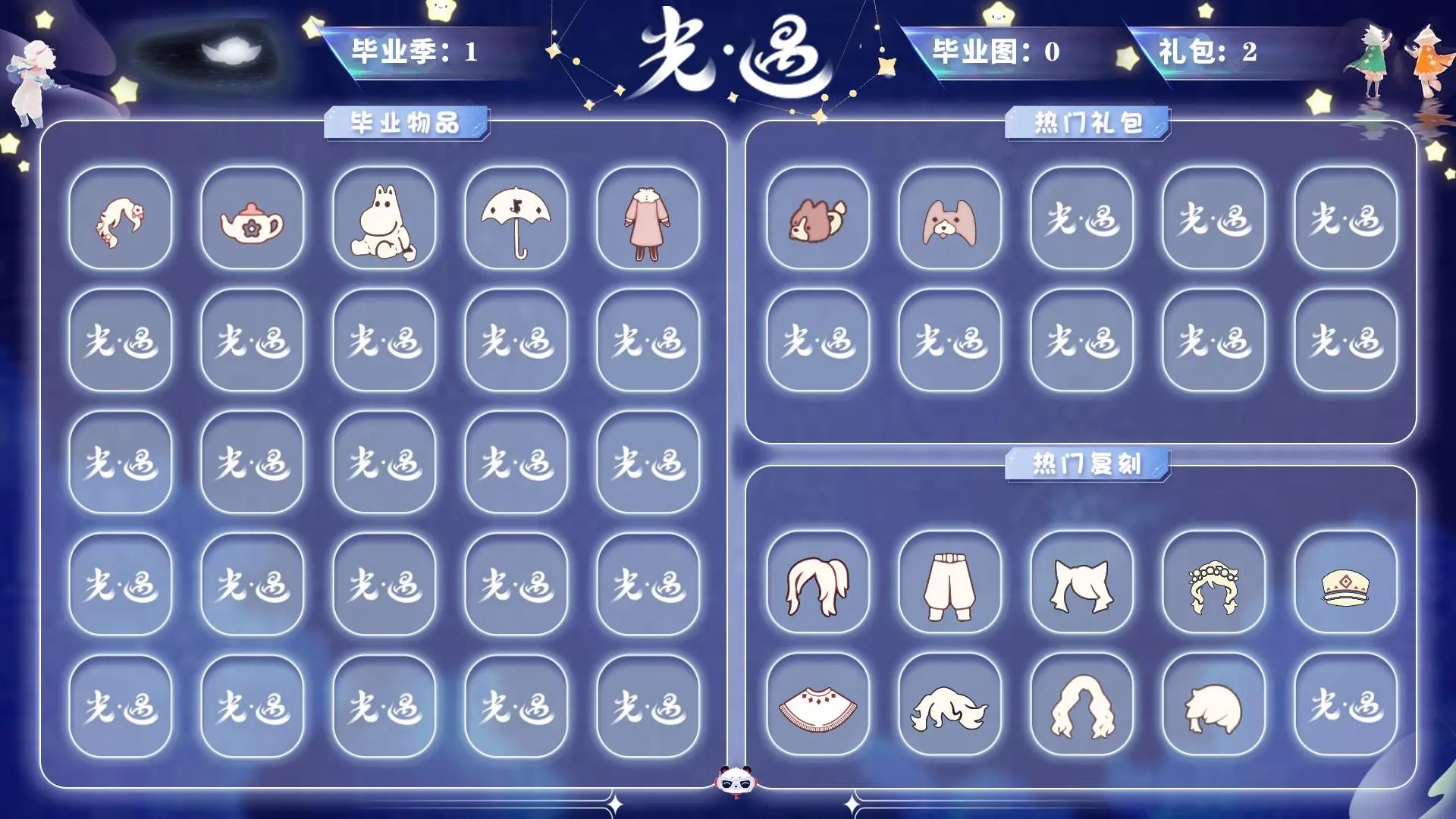 光遇账号iOS官服苹果手机 换绑CD11.15号 【毕业季】姆明季 【蜡烛】109 【爱心】10 【稀有礼包】小狗拖鞋，小狗周年头饰 【毕业物品】杏花发型，茶壶，姆明抱枕，姆明大伞，妮妮长裙 【热门复刻】逍遥发型，武