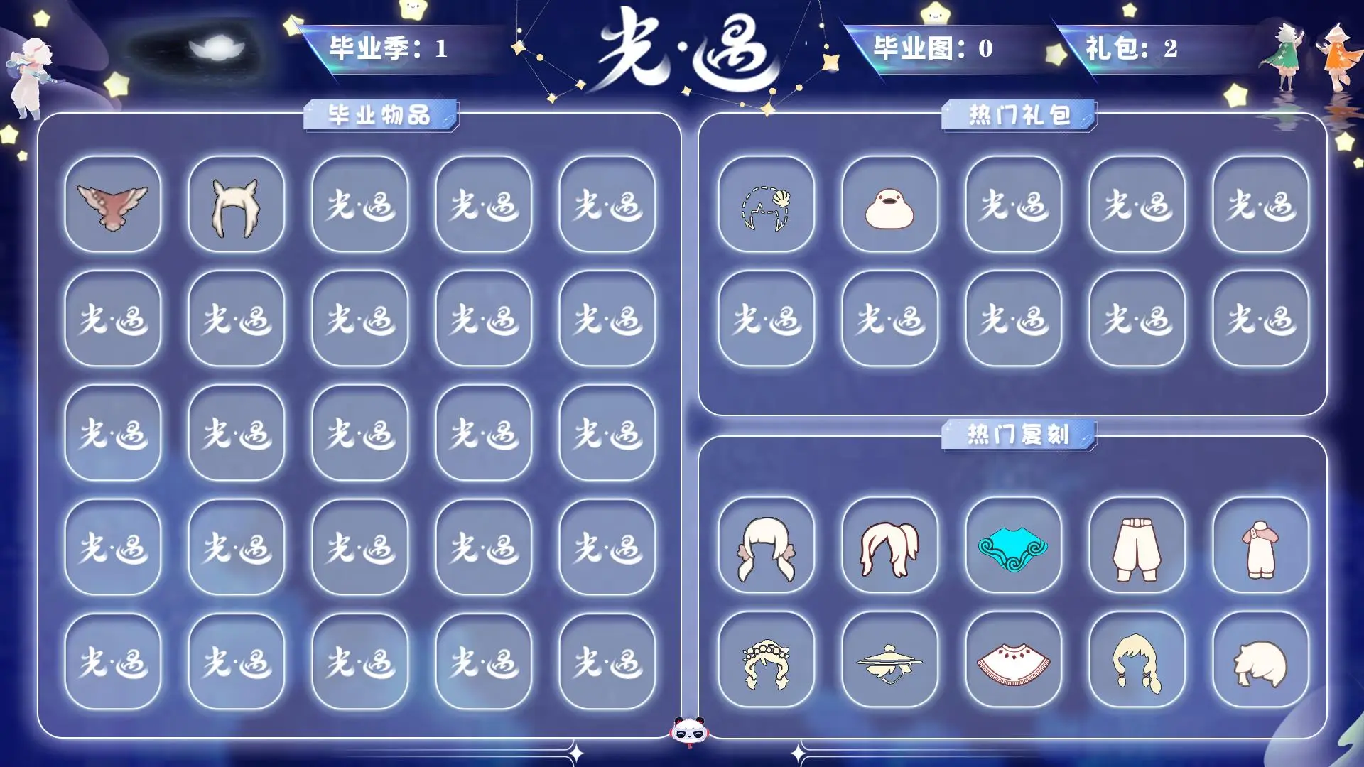 光遇账号iOS官服苹果邮箱 换绑cd11月9日 【毕业季】狂欢季 【蜡烛】239 【爱心】9 【稀有礼包】贝壳发饰，小黄鸭发饰 【毕业物品】半透明鸟语斗篷，白凫 【热门复刻】樱花发型，逍遥发型，海洋斗，武士裤，背带裤