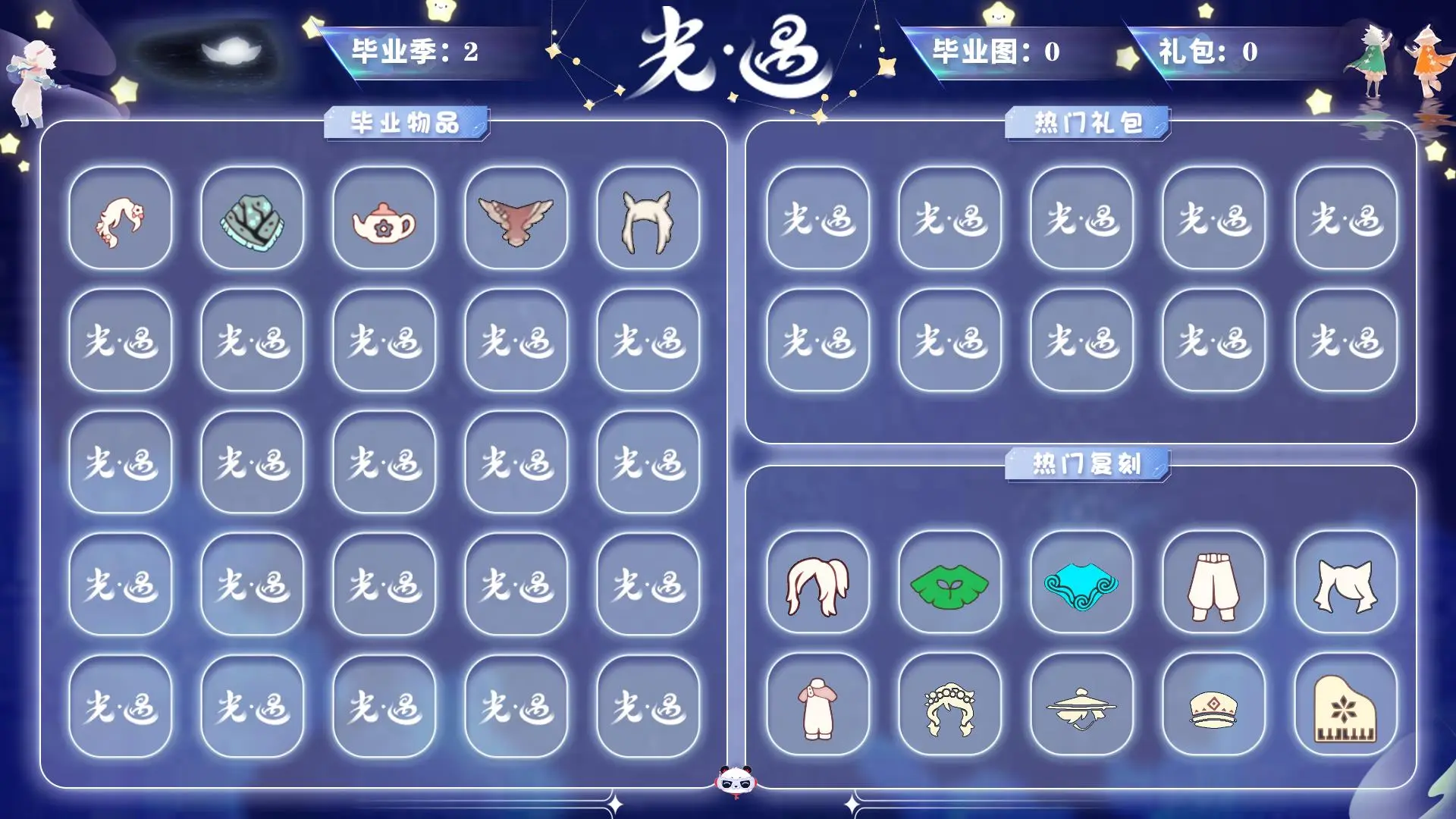 光遇账号iOS官服苹果邮箱 换绑CD11.16号 【毕业季】狂欢季，梵高季 【蜡烛】196 【爱心】139 【毕业物品】杏花发型，杏花斗篷，茶壶，半透明鸟语斗篷，白凫 【热门复刻】逍遥发型，绿芽，海洋斗，武士裤，猫猫