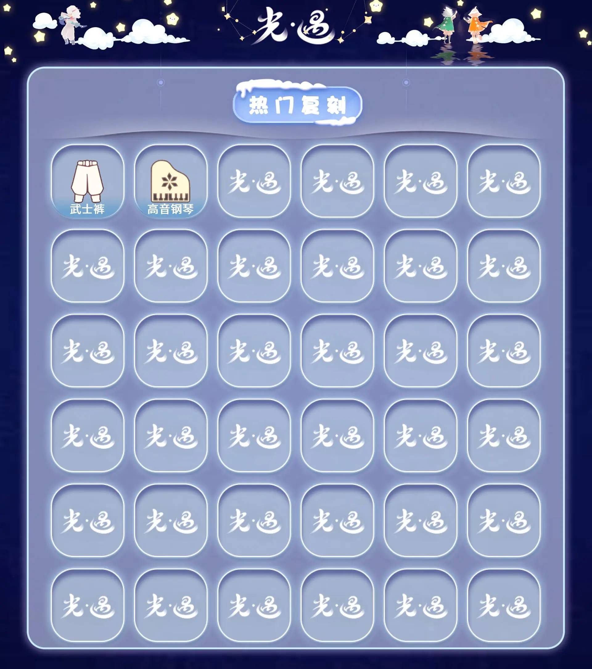 GYGU477698光遇账号详情图4 GYGU477698光遇账号详情图4
