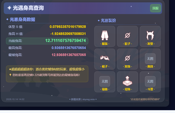 GYGU477698光遇账号详情图3 GYGU477698光遇账号详情图3