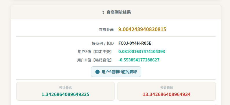GYGU477576光遇账号详情图3