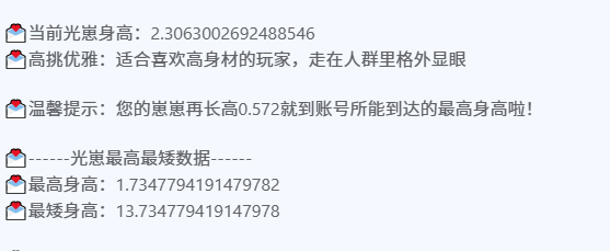 GYGU477554光遇账号详情图3 GYGU477554光遇账号详情图3