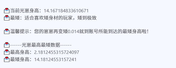 GYGU477493光遇账号详情图3 GYGU477493光遇账号详情图3