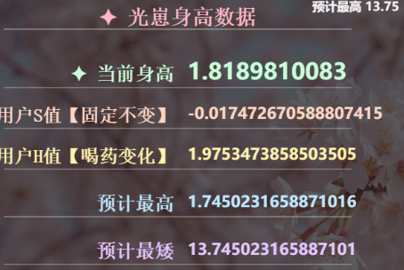 GYGU477458光遇账号详情图3 GYGU477458光遇账号详情图3