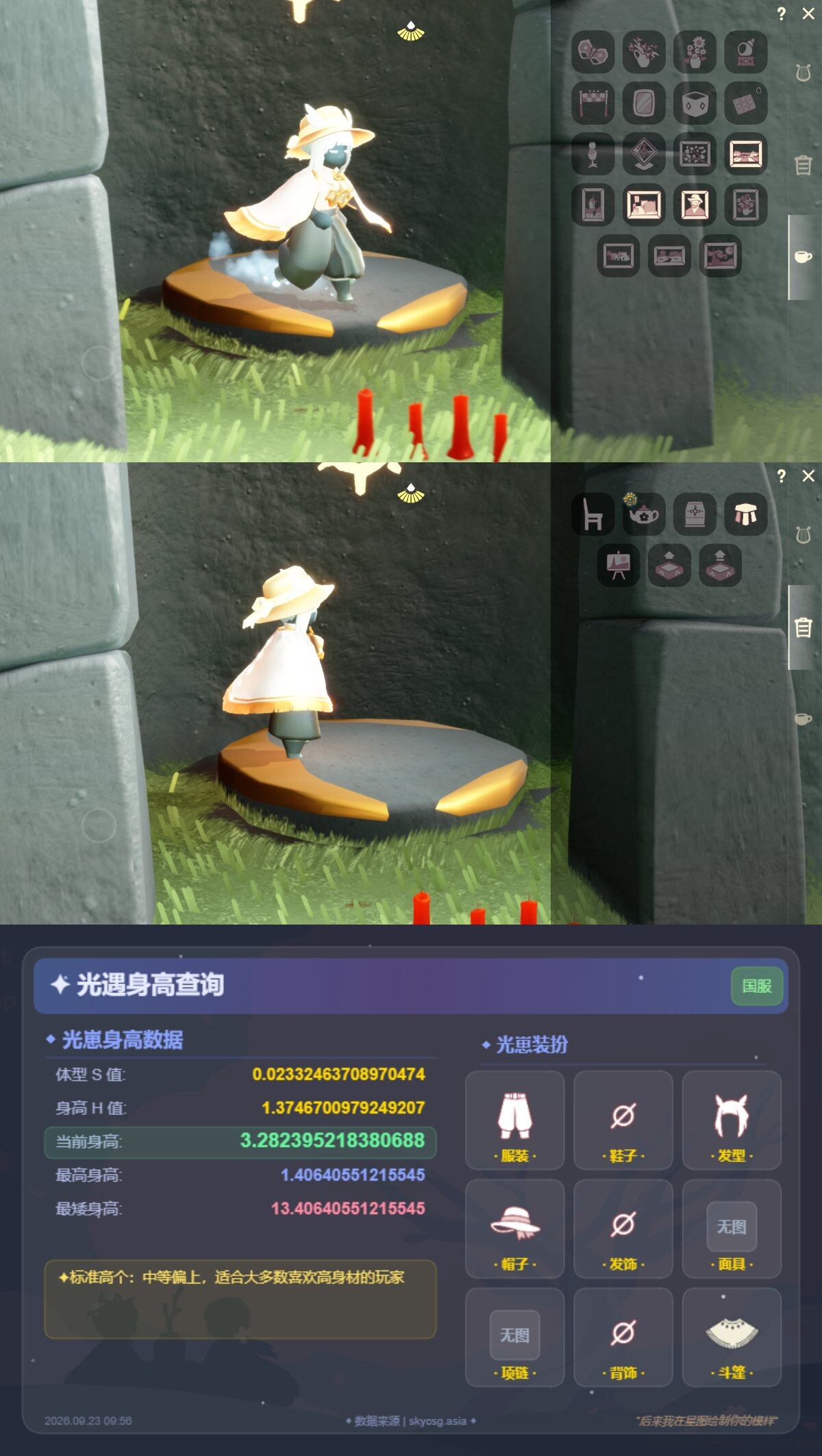 GYGU477345光遇账号详情图3