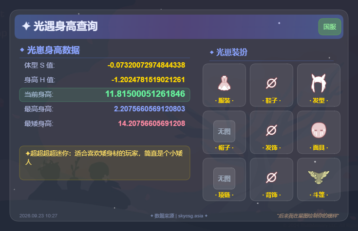 GYGU477335光遇账号详情图3 GYGU477335光遇账号详情图3