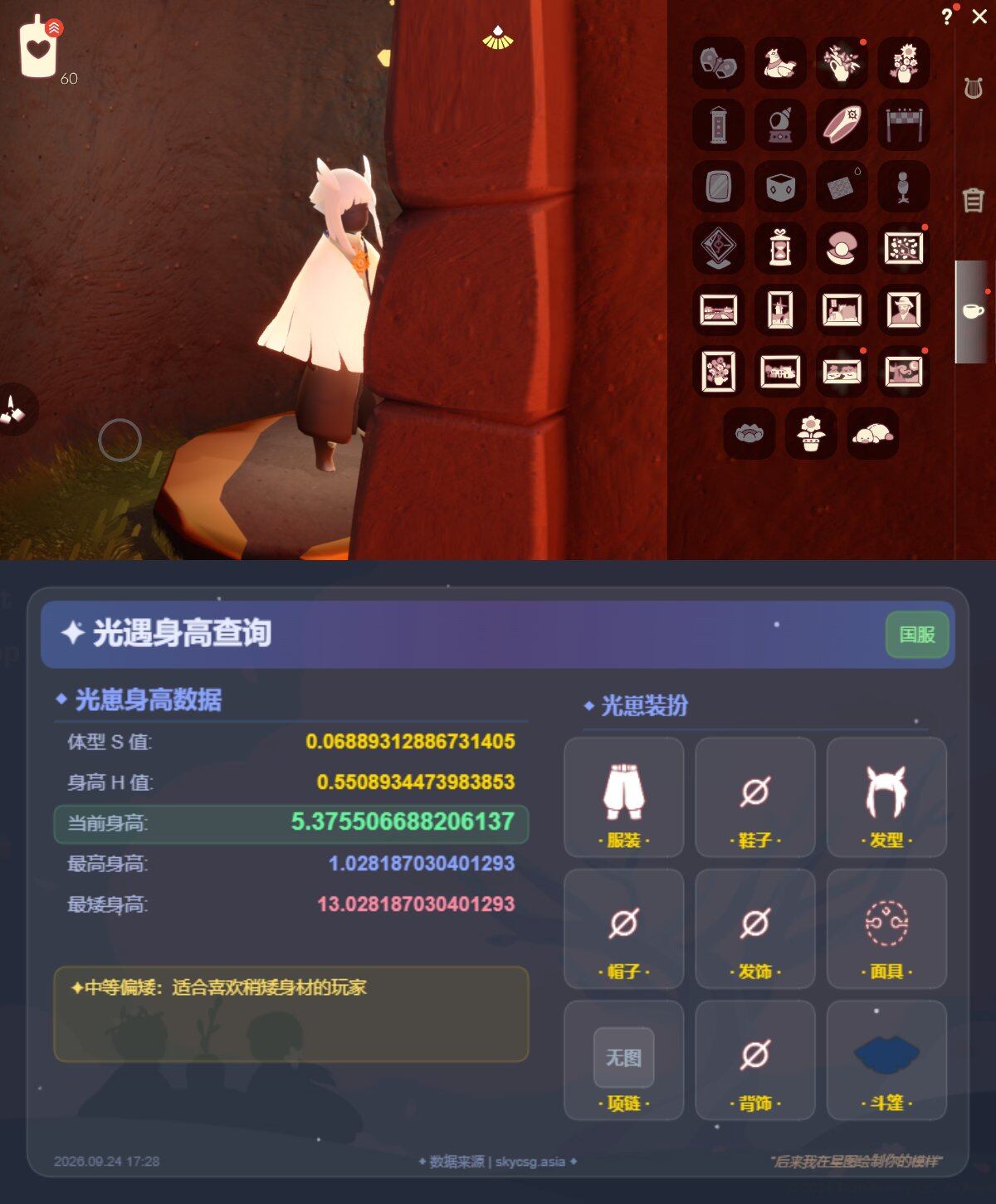 GYGU477387光遇账号详情图3