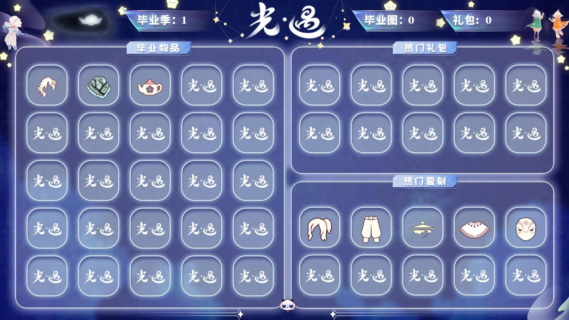 光遇账号iOS官服苹果邮箱 换绑cd11.14号 【毕业季】梵高季 【蜡烛】727 【爱心】39 【毕业物品】杏花发型，杏花斗篷，茶壶 【热门复刻】逍遥发型，武士裤，箬笠，白金斗篷，九色鹿面具
