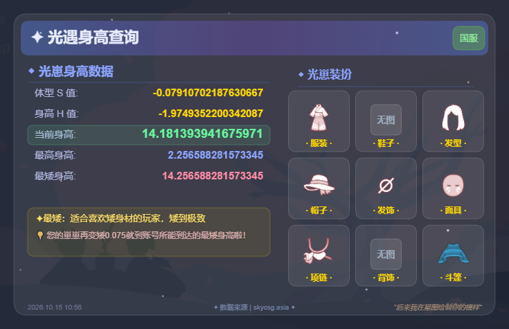 GYGU477509光遇账号详情图3 GYGU477509光遇账号详情图3