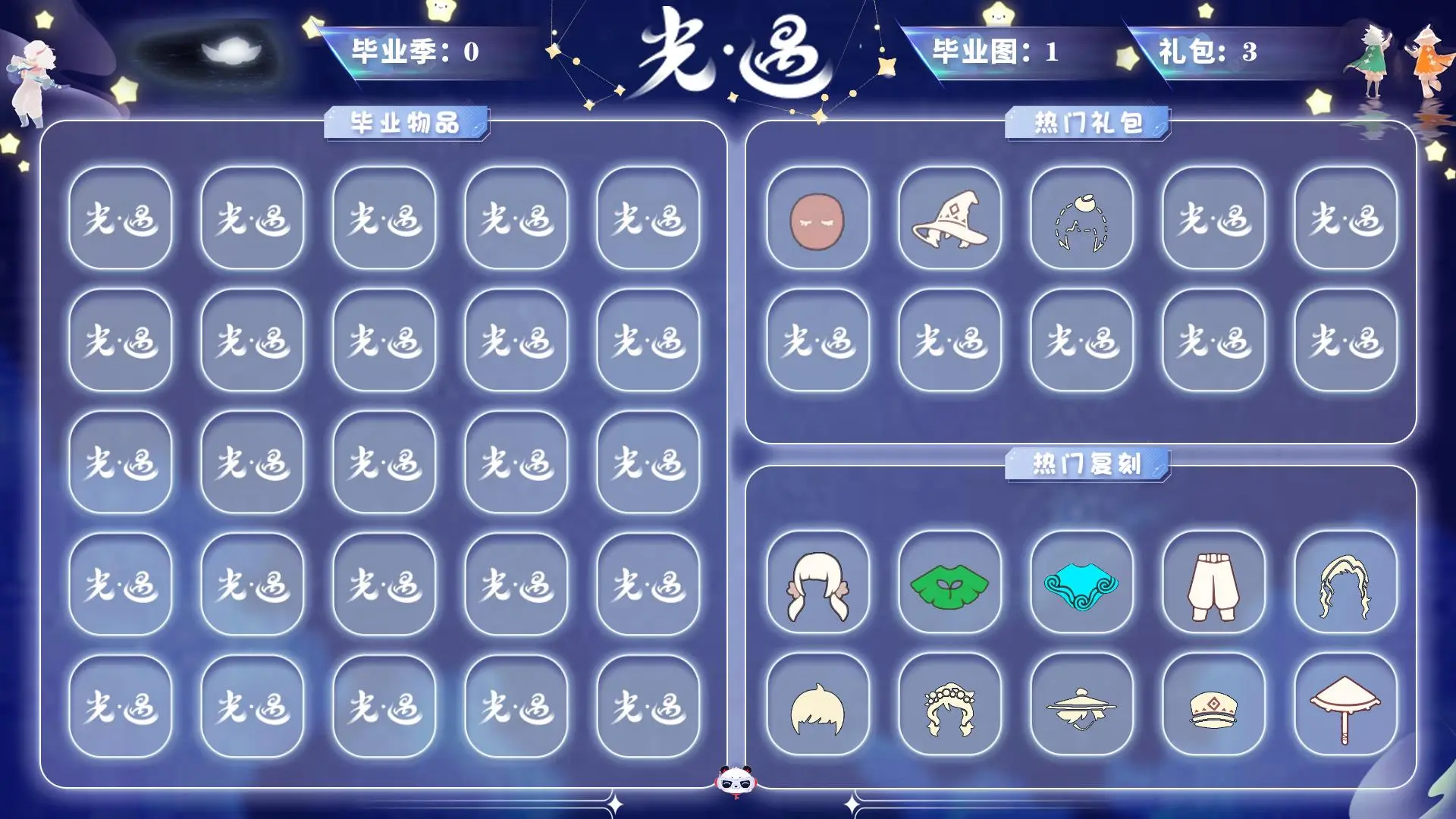 光遇账号安卓官服安卓手机 换绑cd11.13号 【毕业图】晨岛 【蜡烛】46 【爱心】62 【稀有礼包】回归童真，巫师帽，大橘大利 【热门复刻】樱花发型，绿芽，海洋斗，武士裤，虚荣，正太头，花环长发，箬笠，平顶帽，