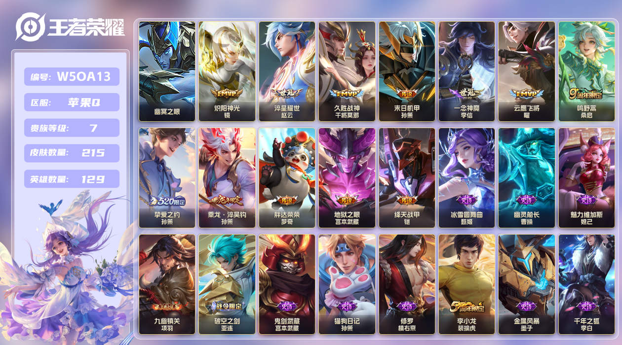 账号详情图片