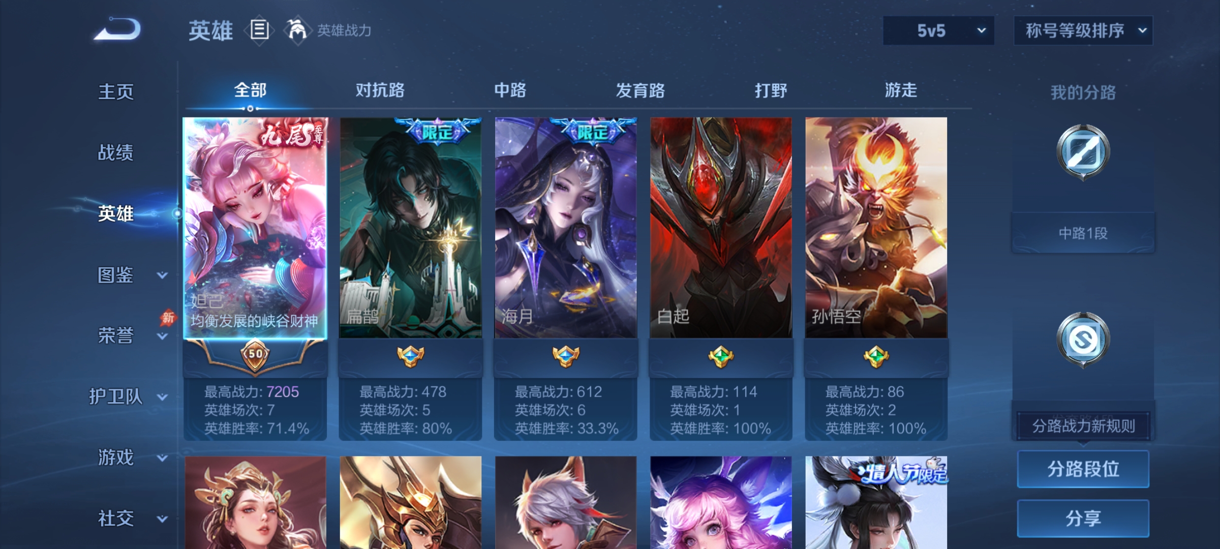 账号详情图片