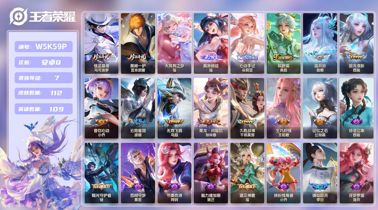 账号详情图片
