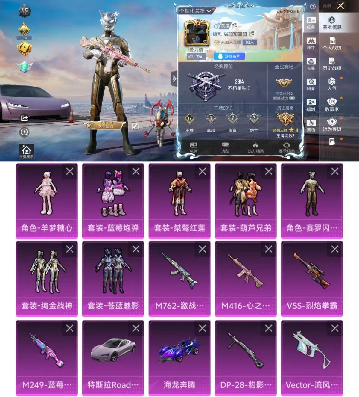 账号详情图片