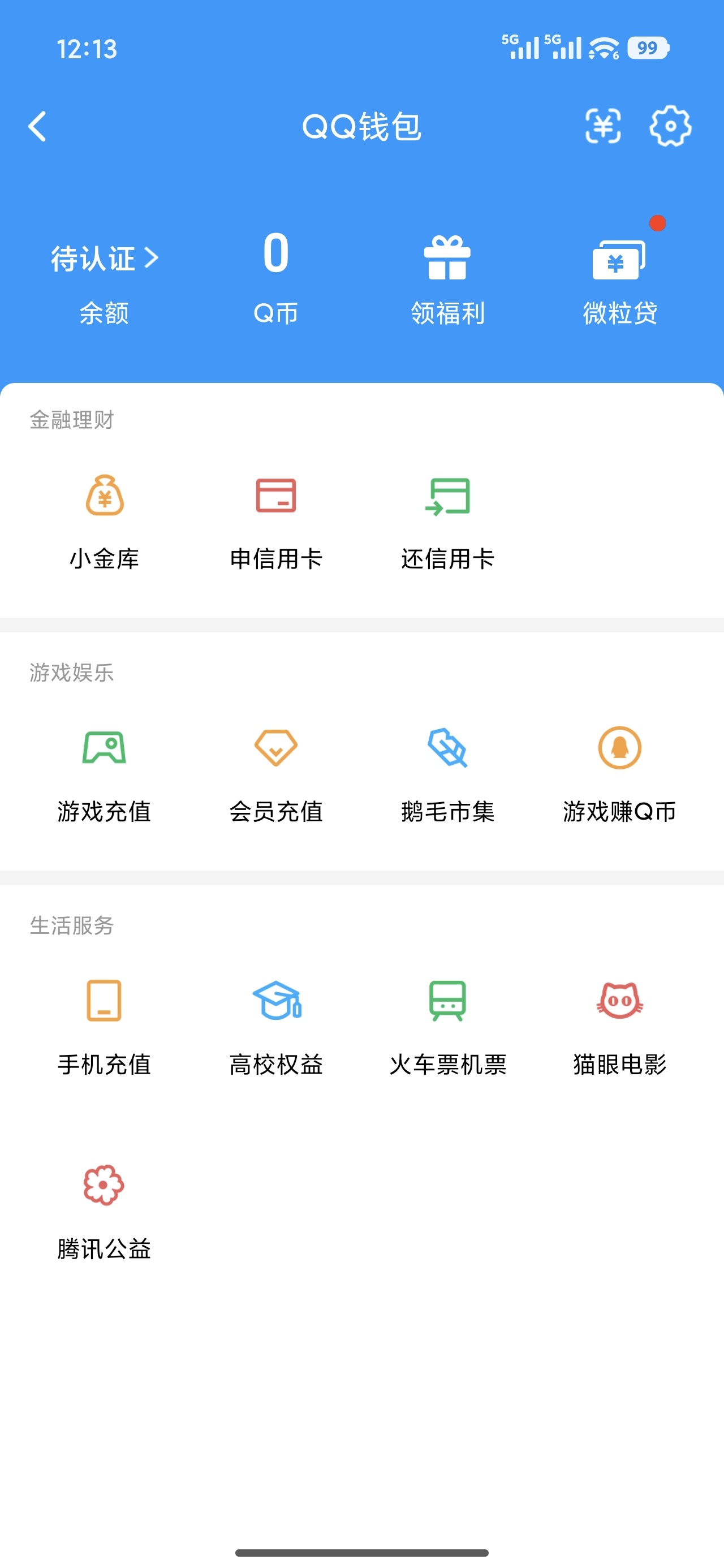 WZQM4757989王者荣耀账号详情图39 WZQM4757989王者荣耀账号详情图39