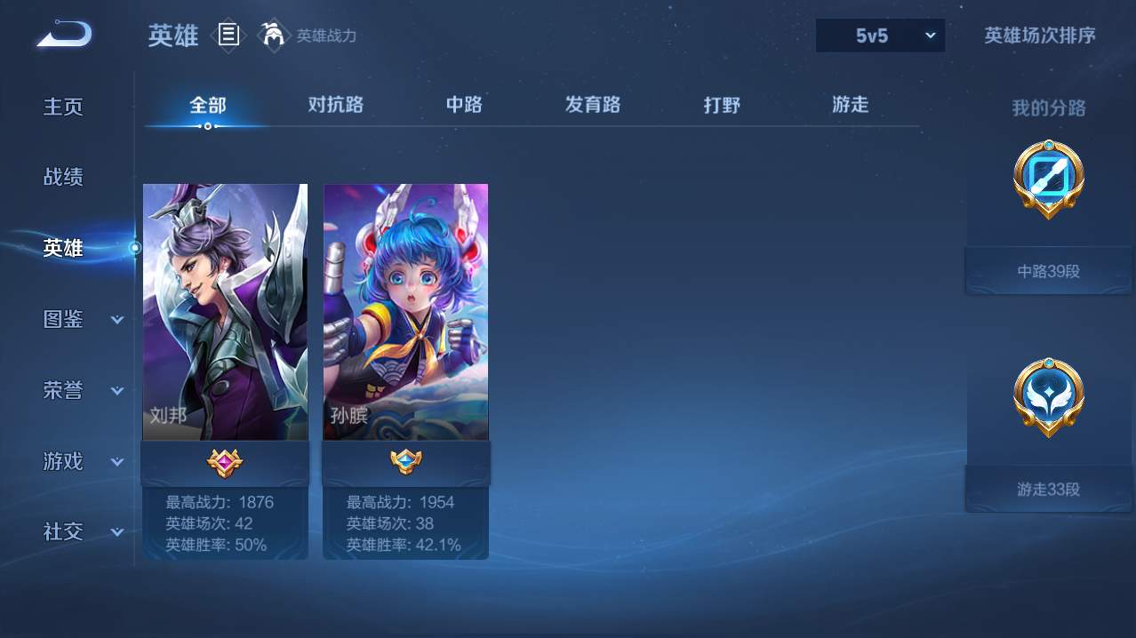 WZQM4757989王者荣耀账号详情图30 WZQM4757989王者荣耀账号详情图30